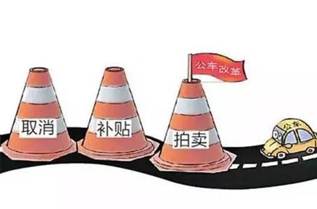 必看|《中央列出违反八项规定清单80条》公示